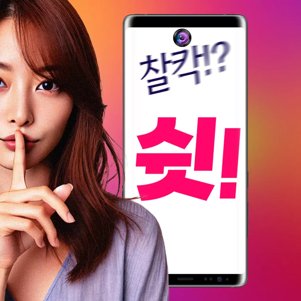 갤럭시 카메라 무음